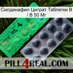 Sildenafil Citrate Tablets Ip 50 Mg new04